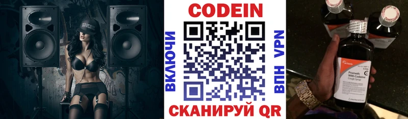 Codein Purple Drank  Купить  Богородск 