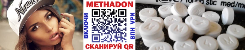 Метадон methadone  Купить  Богородск 